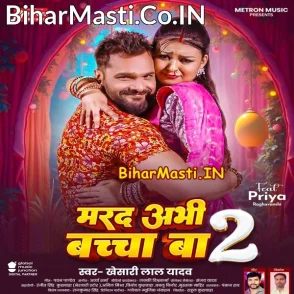 Marad Abhi Bacha Ba (Khesari Lal Yadav)