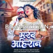 Marad Ahiran (Tuntun Yadav, Srishti Bharti)