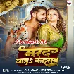 Marad Bada Kaisan (Khesari Lal Yadav)