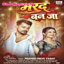 Marad Ban Ja (Pramod Premi Yadav)