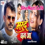 Hamke Roj Maza Dewe Wala Marad Ban Ja Video Song (1080p HD).mp4