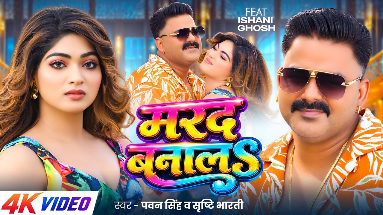 Marad Banala Kunwar Badu Gori Video Song (1080p HD).mp4