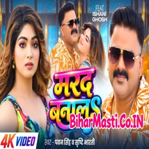 Marad Banala Kunwar Badu Gori -Full Video