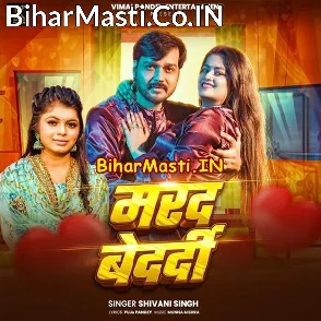 Marad Bedardi (Shivani Singh)