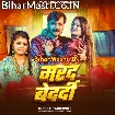 Marad Bedardi (Shivani Singh)