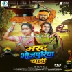 Marad Bhojpuriya Chahi (Shilpi Raj) 