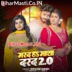 Marad Ha Matha Darad 2.0 (Shivani Singh)