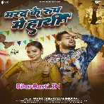 Marad Ke Roop Me Hathi (Arvind Akela Kallu, Shilpi Raj)