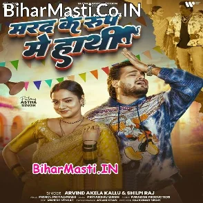 Marad Ke Roop Me Hathi (Arvind Akela Kallu, Shilpi Raj)