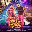 Marad Ko Nachaya Jayega (Srishti Bharti)