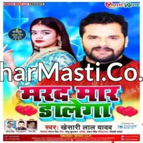 Marad Maar Dalega (Khesari Lal Yadav) Album Mp3 Songs 2021