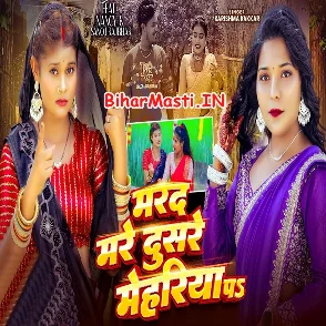Marad Mare Dusre Mehariya Pa (Karishma Kakkar)