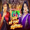 Marad Mare Dusre Mehariya Pa (Karishma Kakkar)