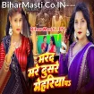 Marad Mare Dusre Mehariya Pa (Karishma Kakkar)