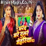 Marad Mare Dusre Mehariya Pa (Karishma Kakkar)
