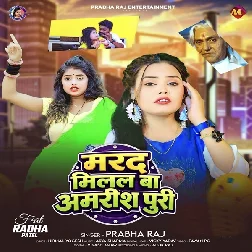 Marad Milal Ba Amrishpuri Lekha