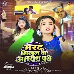 Marad Milal Ba Amrishpuri (Prabha Raj)