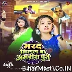 Marad Milal Ba Amrishpuri (Prabha Raj)