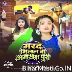 Marad Milal Ba Amrishpuri Lekha.mp3