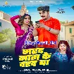 Marad Naam Ke Darad (Shivani Singh)