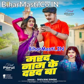 Marad Naam Ke Darad (Shivani Singh)