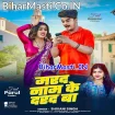 Marad Naam Ke Darad (Shivani Singh)