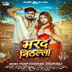 Marad Nithalla (Vijay Chauhan, Shilpi Raj) 