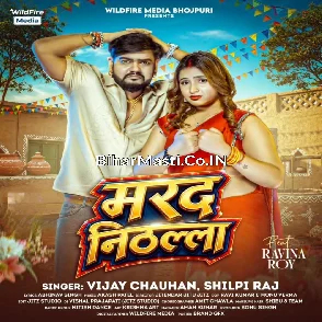 Marad Nithalla (Vijay Chauhan, Shilpi Raj) 