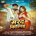 Marad Nithalla (Vijay Chauhan, Shilpi Raj) 