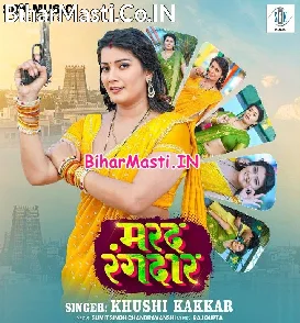 Marad Rangdar (Khushi Kakkar)