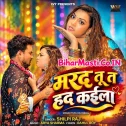 Marad Tu Ta Had Kaila (Shilpi Raj) 