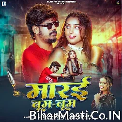 Oth Le Hai Chum Marai Boom Boom