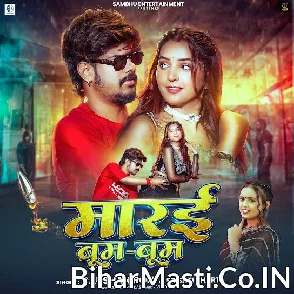 Marai Boom Boom (Raushan Rohi, Srishti Bharti)