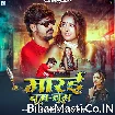 Marai Boom Boom (Raushan Rohi, Srishti Bharti)