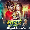 Marai Boom Boom (Raushan Rohi, Srishti Bharti)