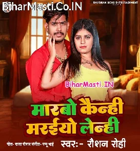 Marbo Kainhi Marayio Lenhi (Raushan Rohi)