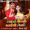 Marbo Kainhi Marayio Lenhi (Raushan Rohi)