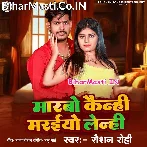 Marbo Kainhi Marayio Lenhi (Raushan Rohi)