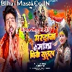 Mardawa Chhai Ganja Pike Sutal (Anil Yadav, Suman Sona)