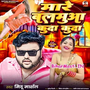 Mare Balamua Kuda Kuda (Mithu Marshal)