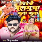 Mare Balamua Kuda Kuda (Mithu Marshal)