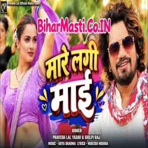 Mare Lagi Maai (Pravesh Lal Yadav, Shilpi Raj) 