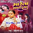 Marela Machhariya (Shilpi Raj)