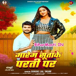 Marem Sutake Parti Par (Shashi Lal Yadav)