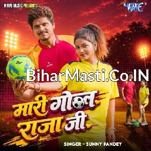 Mari Gol Raja Ji (Sunny Pandey