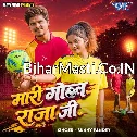 Mari Gol Raja Ji (Sunny Pandey
