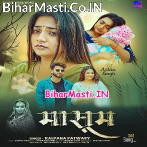 Masoom (Kalpana)