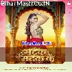 Matak Matak Ke (Akshara Singh)