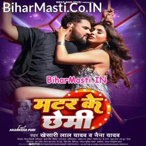 Matar Ke Chhemi (Khesari Lal Yadav, Naina Yadav)