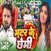 Matar Ke Chhemi (Khesari Lal Yadav, Naina Yadav) Video Song